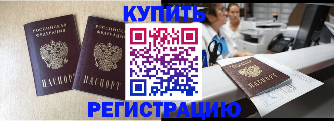временная регистрация 2025 в Скопине