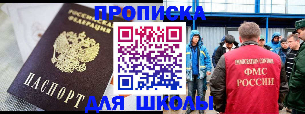 прописка от собственника в Скопине