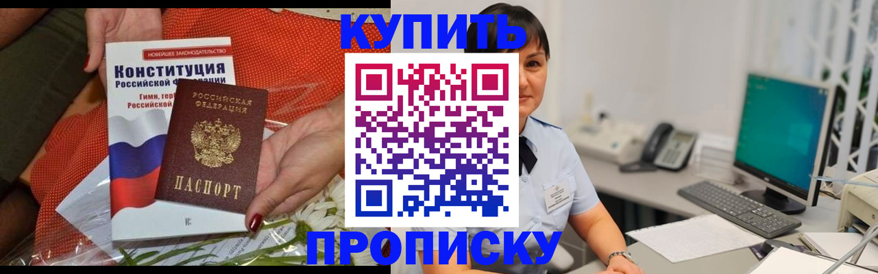 прописка иностранных граждан в Скопине